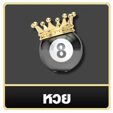 vpm44 หวย